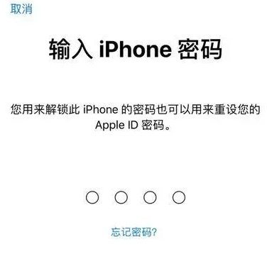 老边苹果15维修网点分享iPhone 15六位密码怎么改四位 