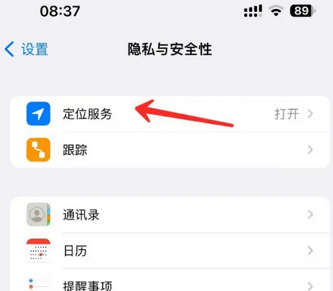 老边苹果客服中心分享iPhone 输入“发现石油”触发定位