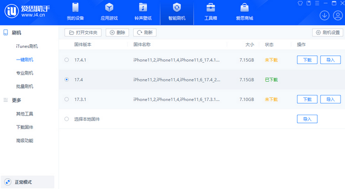 老边苹果12维修站分享为什么推荐iPhone12用户升级iOS17.4