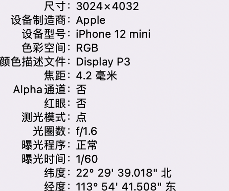 老边苹果15维修服务分享iPhone 15拍的照片太亮解决办法 