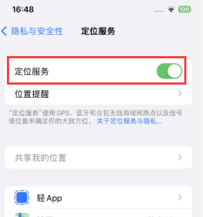 老边苹果维修客服分享如何在iPhone上隐藏自己的位置 