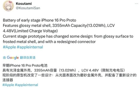 老边苹果16pro维修分享iPhone 16Pro电池容量怎么样