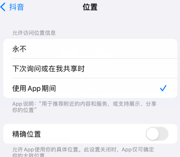 老边apple服务如何检查iPhone中哪些应用程序正在使用位置