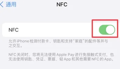 老边苹老边果维修服务分享iPhone15NFC功能开启方法