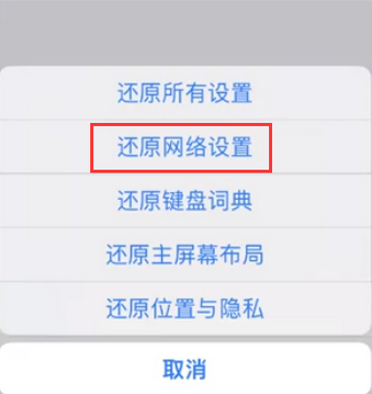 老边苹果无线网维修店分享iPhone无线局域网无法开启怎么办 