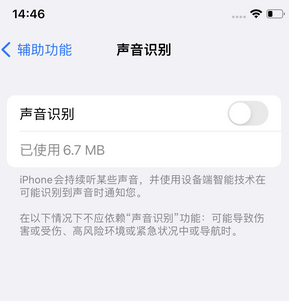 老边苹果锁屏维修分享iPhone锁屏时声音忽大忽小调整方法