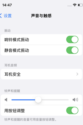 老边苹果锁屏维修分享iPhone锁屏时声音忽大忽小调整方法