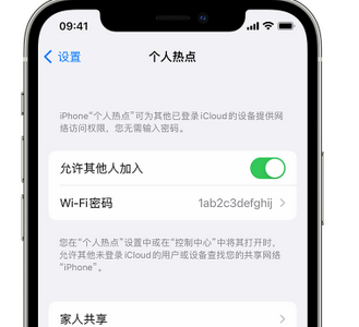 老边apple服务站点分享iPhone上个人热点丢失了怎么办