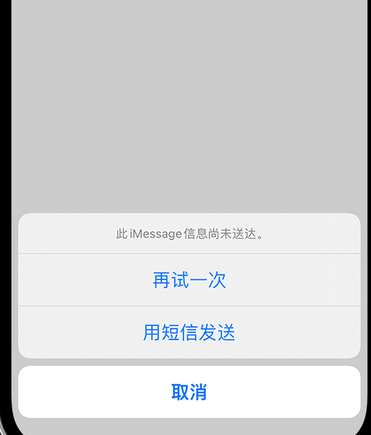 老边apple维修iPhone上无法正常发送iMessage信息