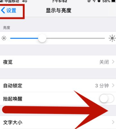 老边苹果维修网点分享iPhone快速返回上一级方法教程 