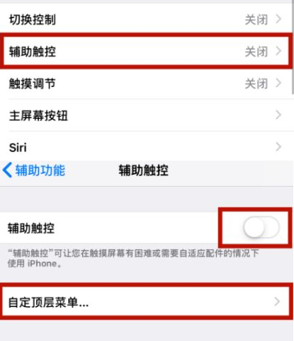 老边苹老边果维修网点分享iPhone快速返回上一级方法教程