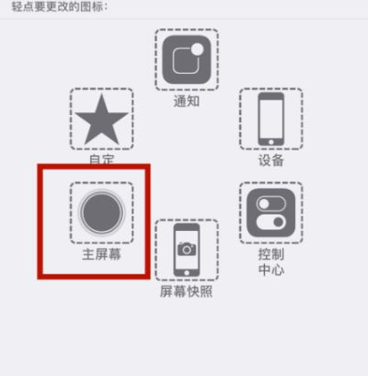 老边苹老边果维修网点分享iPhone快速返回上一级方法教程