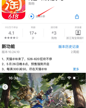 老边苹果维修站分享如何查看App Store软件下载剩余时间 