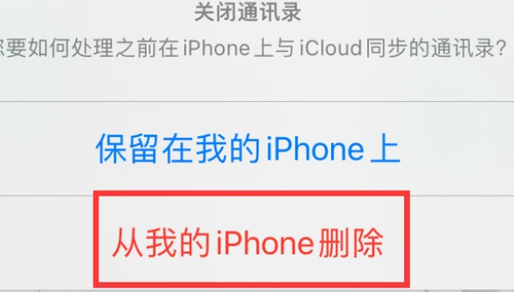 老边苹果14维修站分享iPhone14如何批量删除联系人 