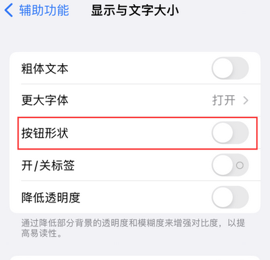 老边苹果换屏维修分享iPhone屏幕上出现方块按钮如何隐藏