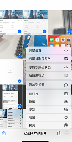 老边iPhone维修服务分享iPhone怎么批量修图