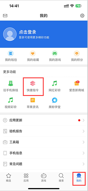 老边苹果服务中心分享iPhone的快捷指令如何使用 