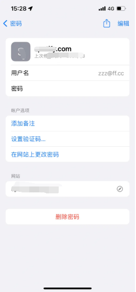 老边苹果14服务点分享iPhone14忘记APP密码快速找回方法 