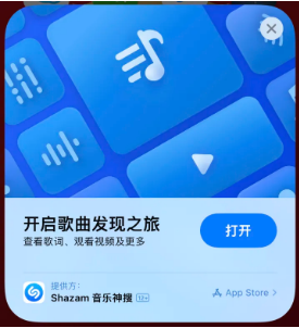 老边苹果14维修站分享iPhone14音乐识别功能使用方法 