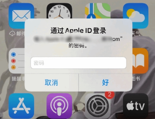 老边苹果设备维修分享无故多次要求输入AppleID密码怎么办 