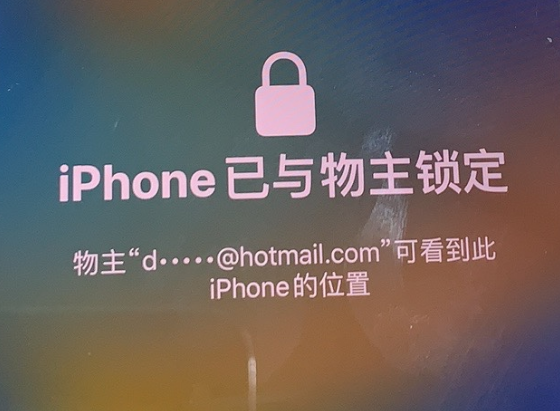 老边苹果维修分享iPhone登录别人的ID被远程锁了怎么办? 