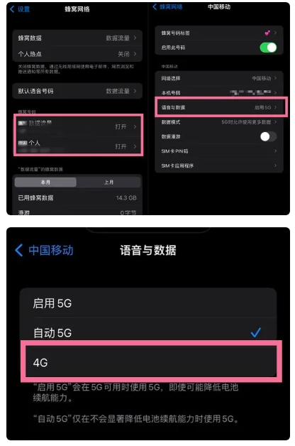 老边苹果手机维修分享iPhone14如何切换4G/5G? iPhone14 5G网络切换方法 