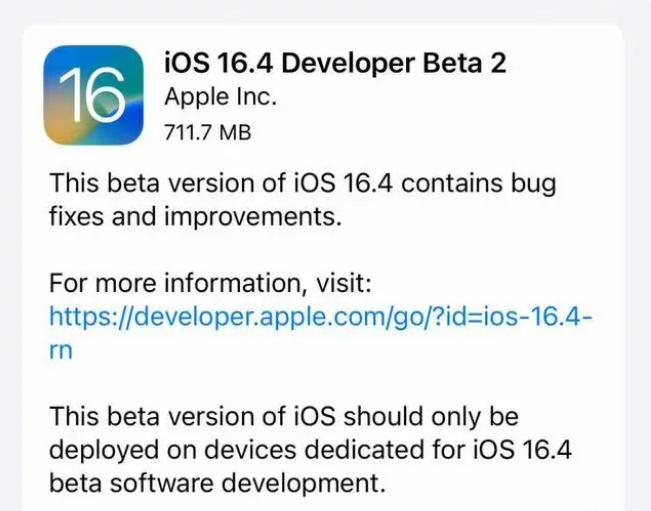 老边苹果手机维修分享：iOS16.4 Beta2升级建议 