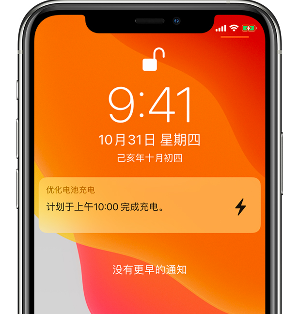 老边苹果手机维修分享iPhone 充不满电的原因 