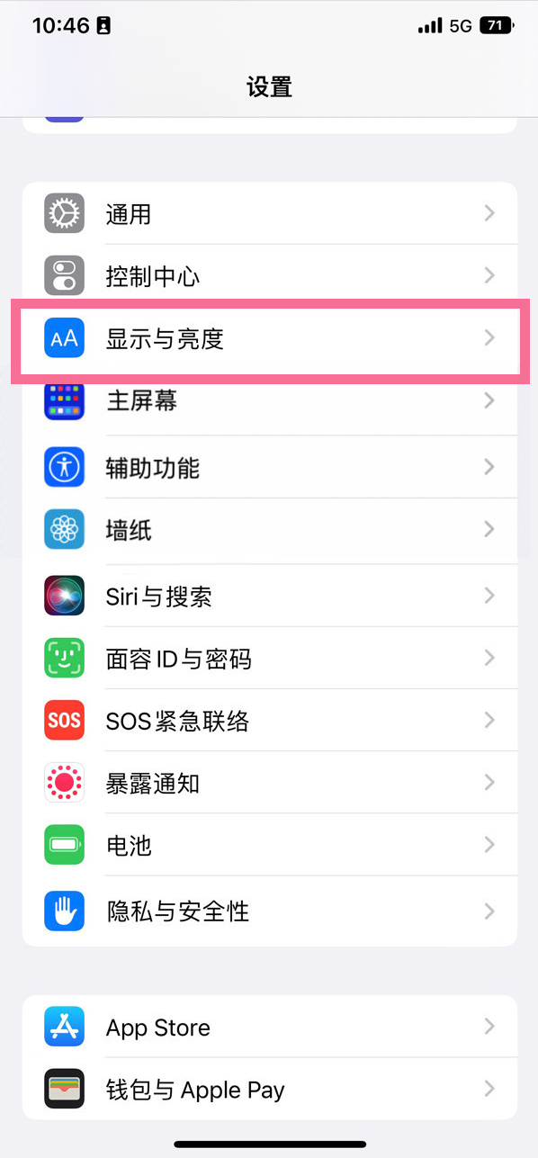 老边苹果14维修店分享iPhone14 plus如何设置护眼模式 