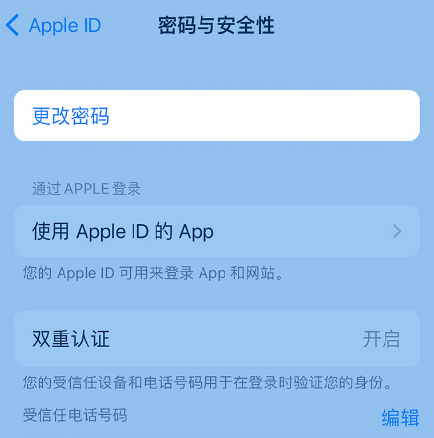 老边苹果14维修店分享如何在 iPhone 14 上重设密码 