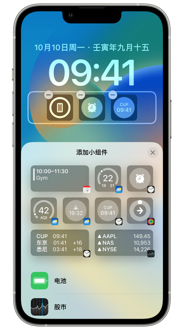 老边苹果维修网点分享iOS 16 如何在锁屏上添加小组件？点击无响应如何解决？ 