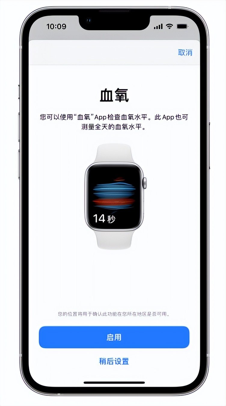 老边苹果14维修店分享使用iPhone 14 pro测血氧的方法 