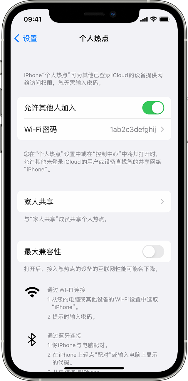 老边苹果14维修分享iPhone 14 机型无法开启或使用“个人热点”怎么办 