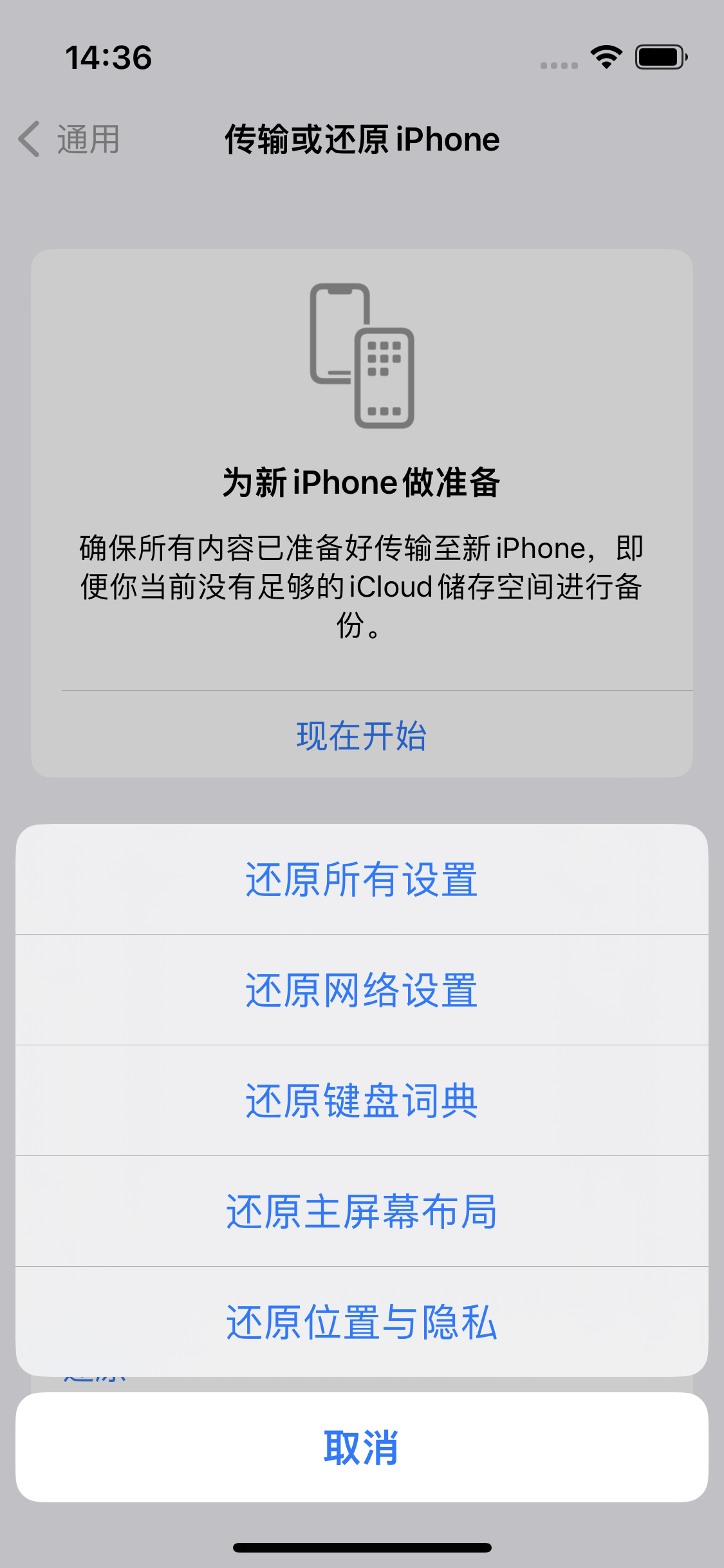 老边苹果14维修分享iPhone 14上网慢怎么办？ iPhone 14 WiFi怎么提速？ 