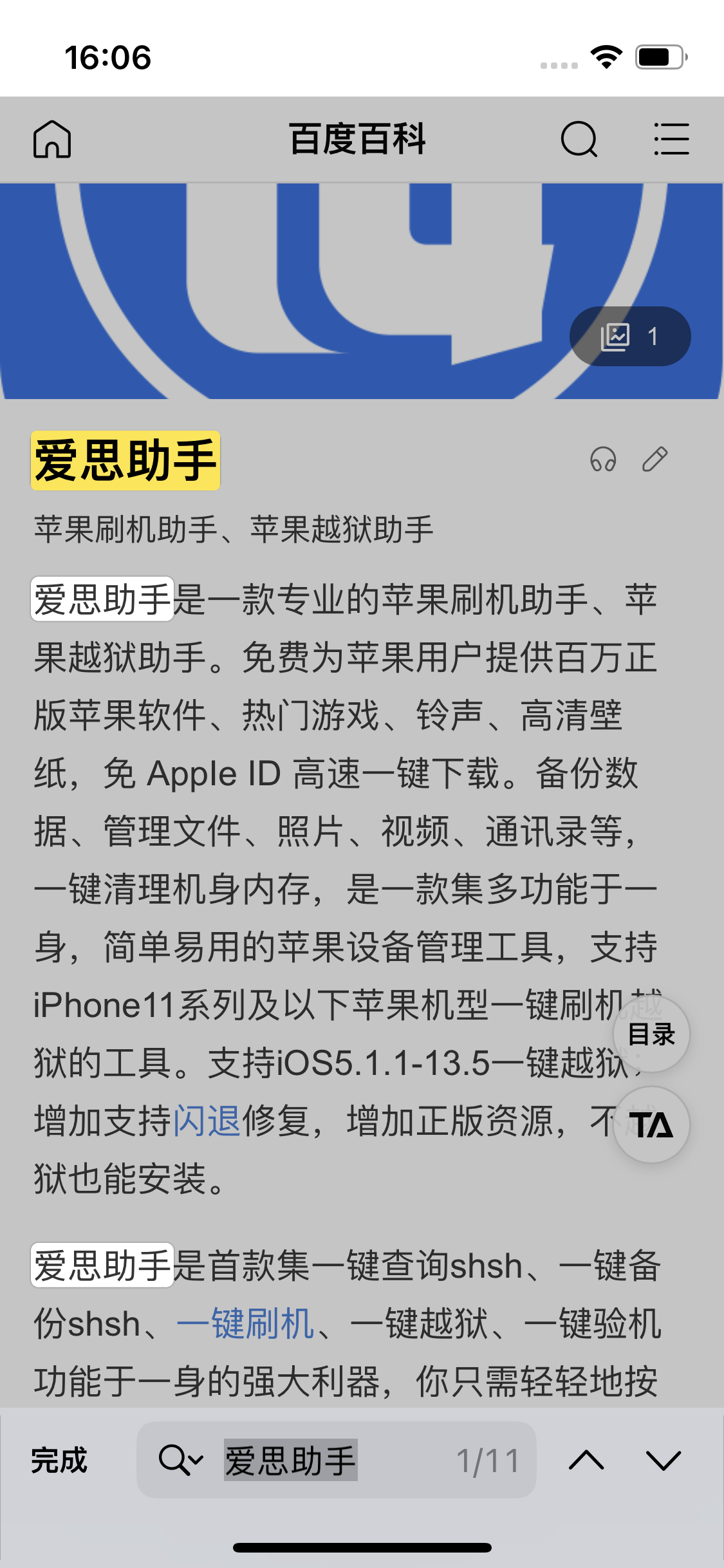 老边苹果14维修分享iPhone 14手机如何在safari浏览器中搜索关键词 