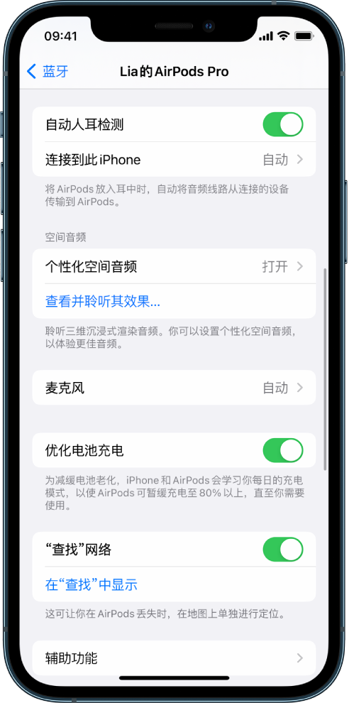 老边苹果手机维修分享如何通过 iPhone “查找”功能定位 AirPods 