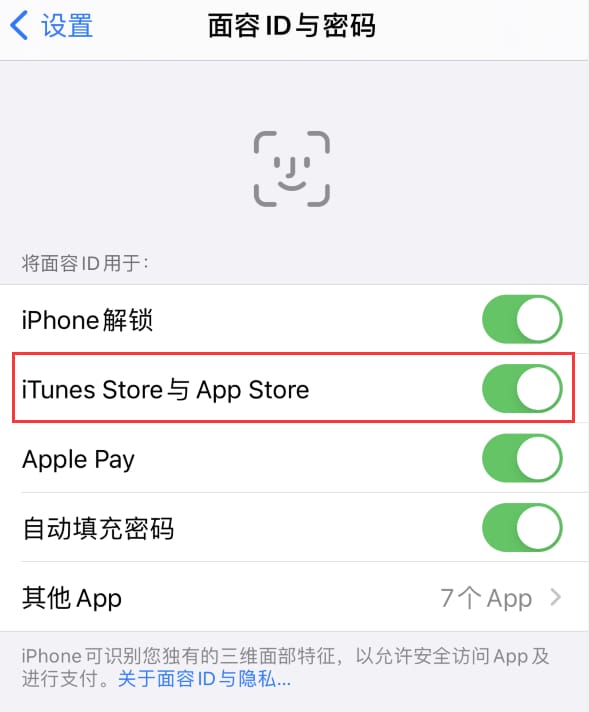 老边苹果14维修分享苹果iPhone14免密下载APP方法教程 