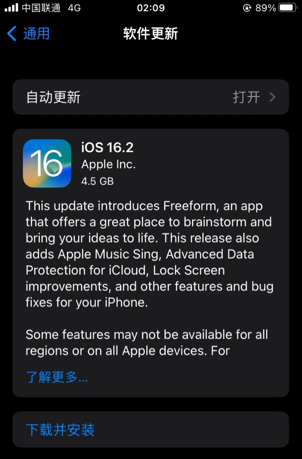 老边苹果服务网点分享为什么说iOS 16.2 RC版非常值得更新 