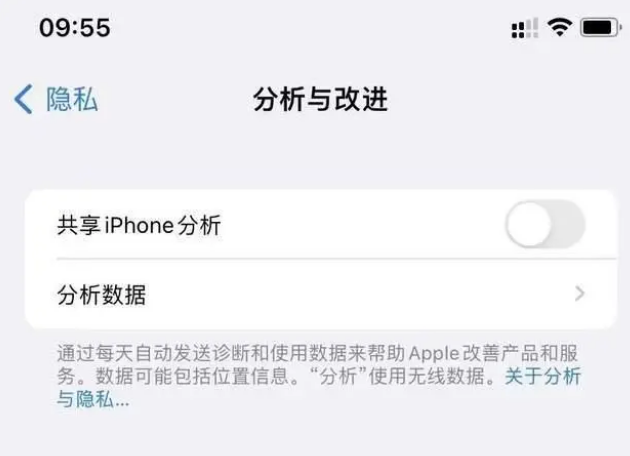 老边苹果手机维修分享iPhone如何关闭隐私追踪 