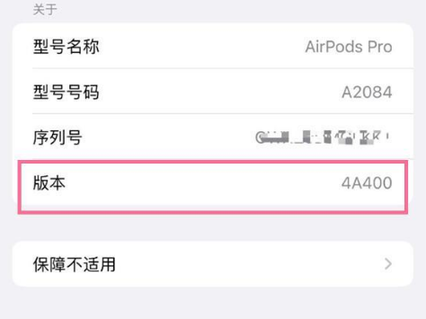 老边苹果手机维修分享AirPods pro固件安装方法 