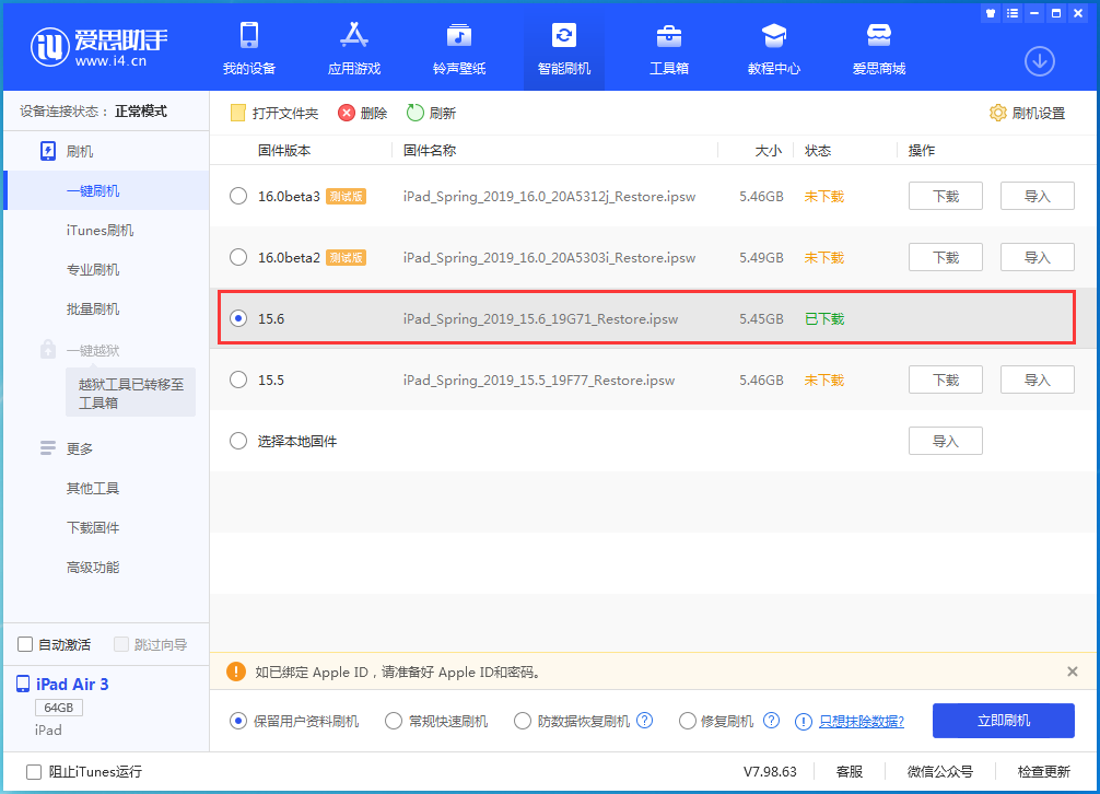 老边苹果手机维修分享iOS15.6正式版更新内容及升级方法 