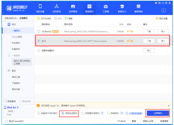 老边苹果手机维修分享iOS 16降级iOS 15.5方法教程 