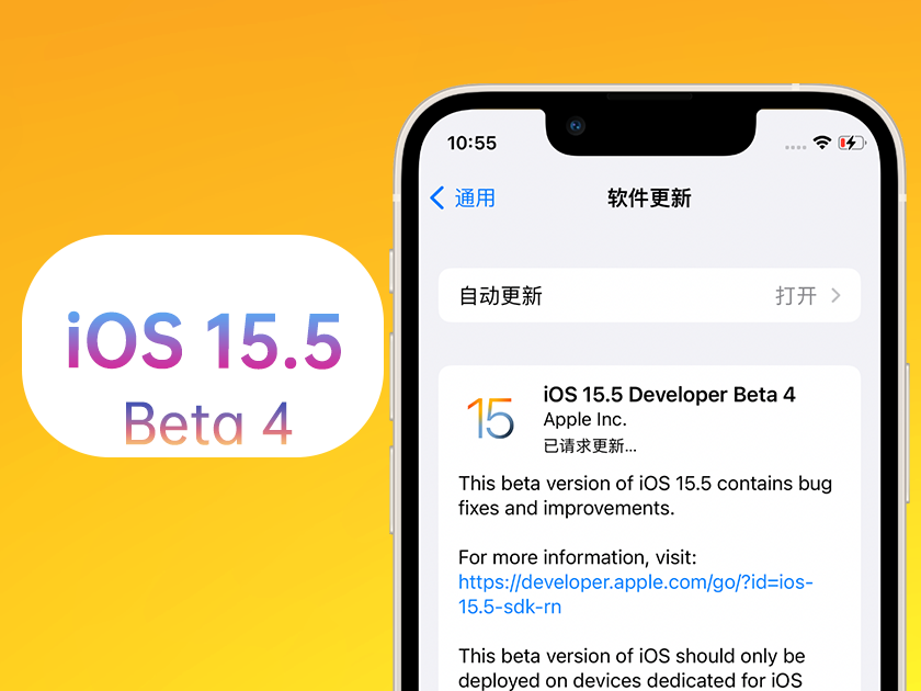 老边苹果手机维修分享iOS 15.5 Beta4优缺点汇总 