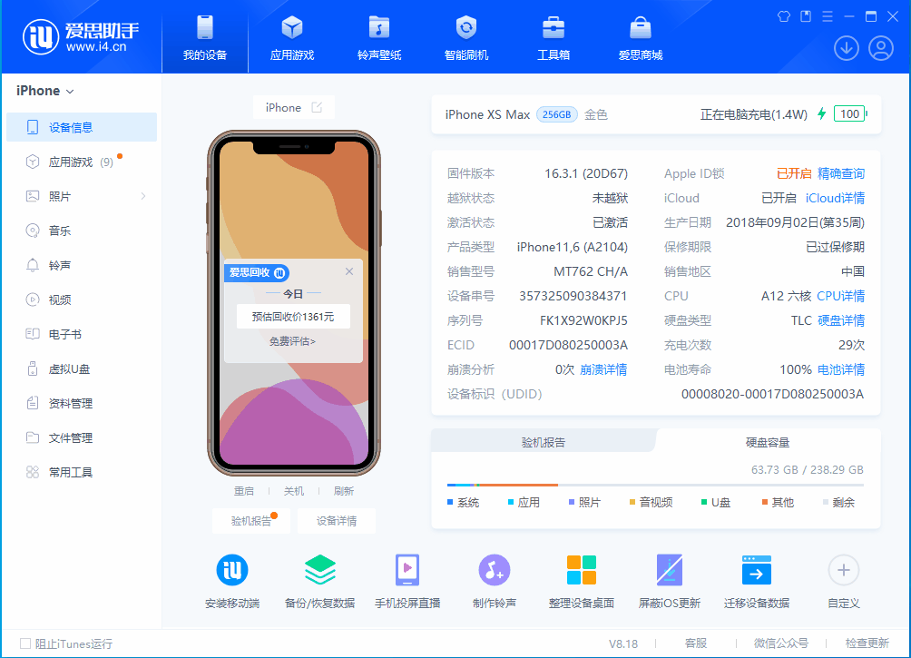 老边苹果手机维修分享iOS 17.3正式版一键刷机教程 