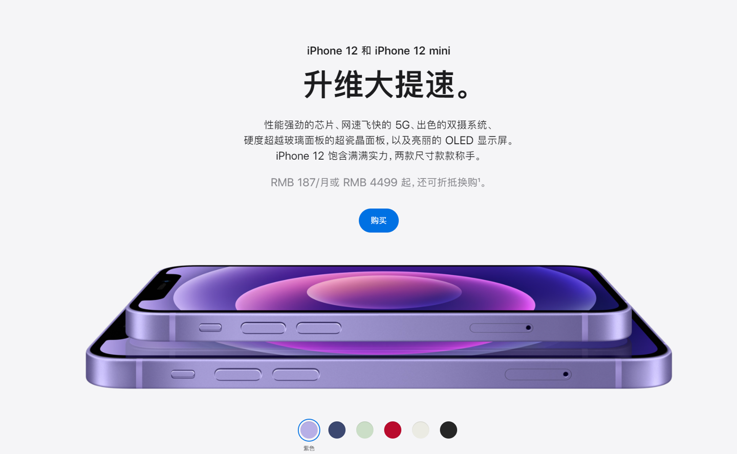 老边苹果手机维修分享 iPhone 12 系列价格降了多少 