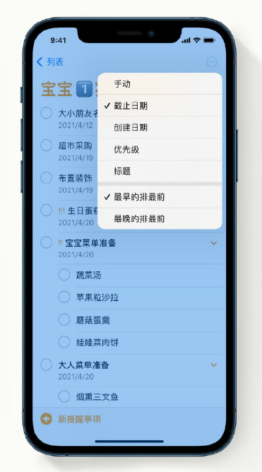 老边苹果手机维修分享iPhone 12 小技巧 