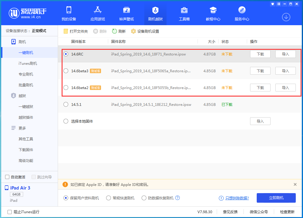 老边苹果手机维修分享升级iOS14.5.1后相机卡死怎么办 