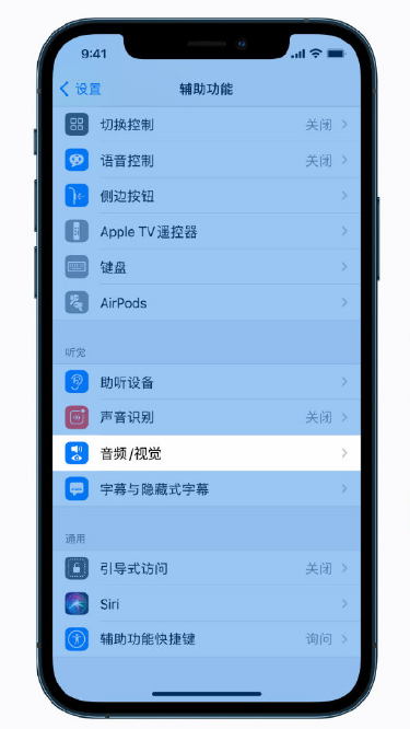 老边苹果手机维修分享iPhone 12 小技巧 