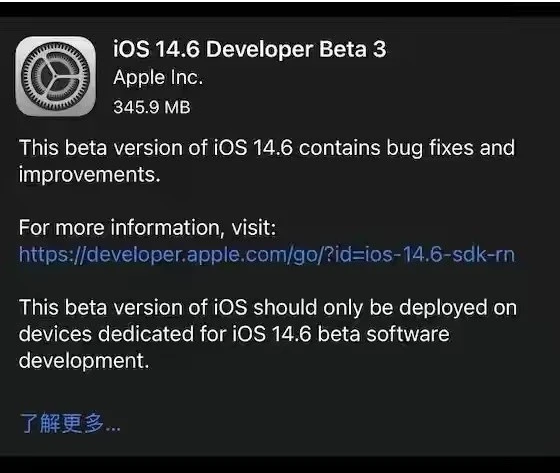 老边苹果手机维修分享iOS14.6正式版什么时候来 
