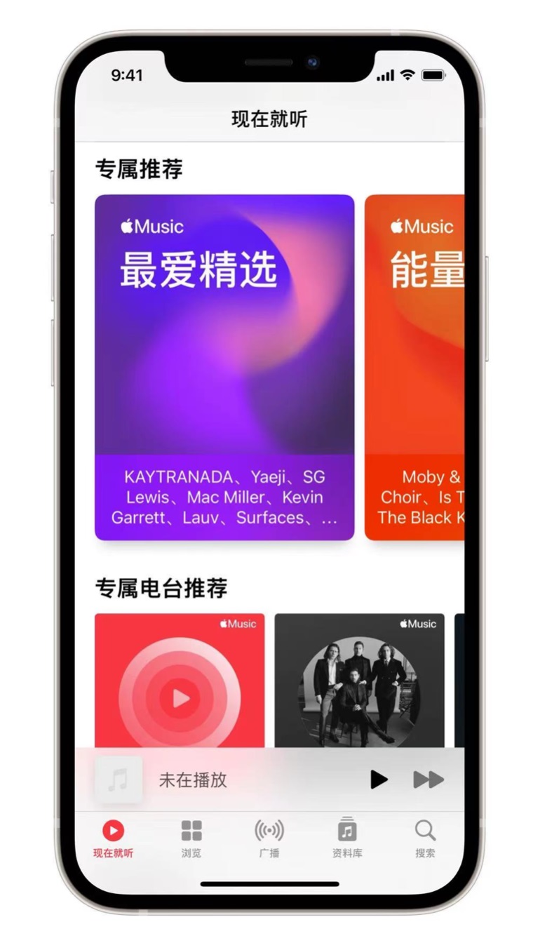 老边苹果手机维修分享iOS 14.5 Apple Music 新功能 